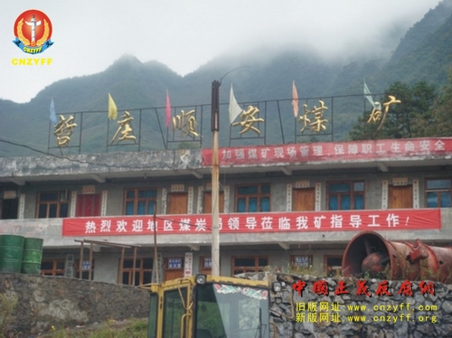 贵州毕节市赫章官煤勾结瞒报死亡事故半夜弃尸