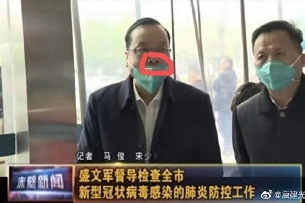 湖北赤壁市委书记盛文军戴口罩“违规” 形同虚设闹笑话