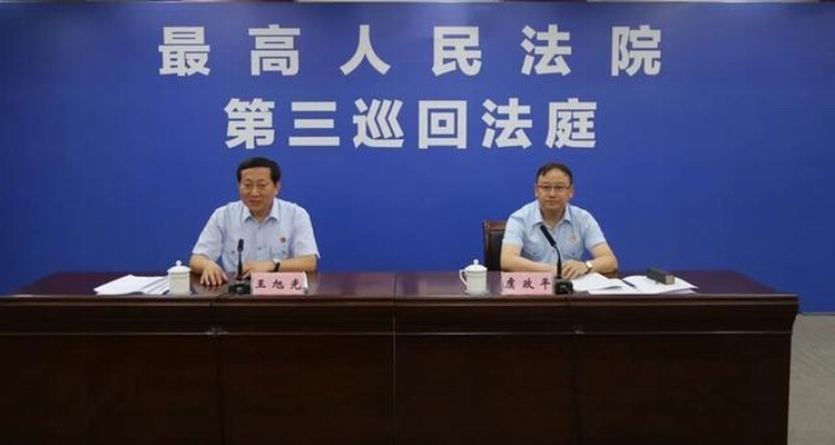 最高人民法院第三巡回法庭审理的行政复议与行政诉讼案件裁判摘要