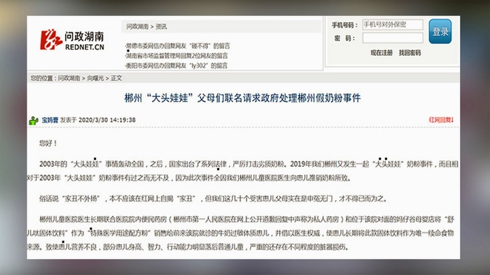 郴州患儿家长联名向政府请愿。（网络截图.jpg
