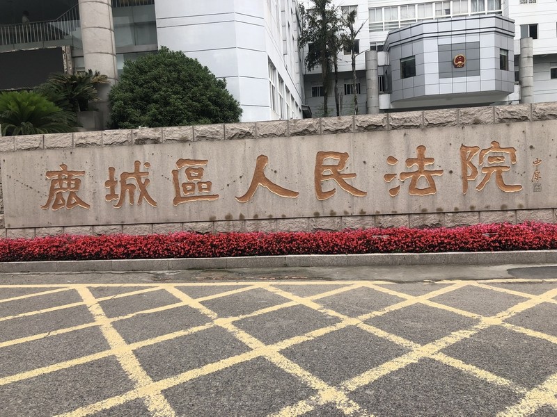 浙江温州法官不懂法还是看不懂《信访条例》 民众喊你再去读法律