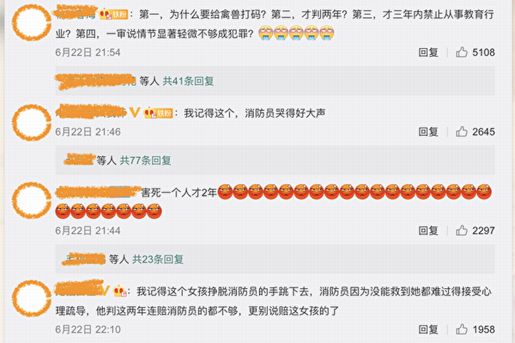 甘肃庆阳的19岁女高中生遭猥亵自杀 班主任仅判两年网友怒