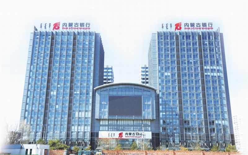 内蒙古银行总行大楼.jpg