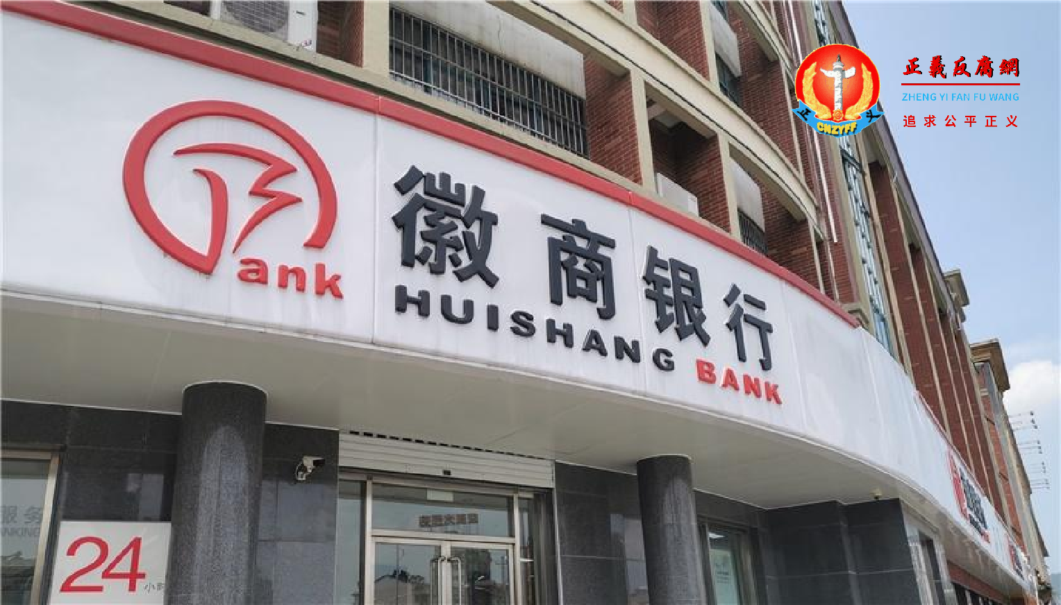徽商银行.png