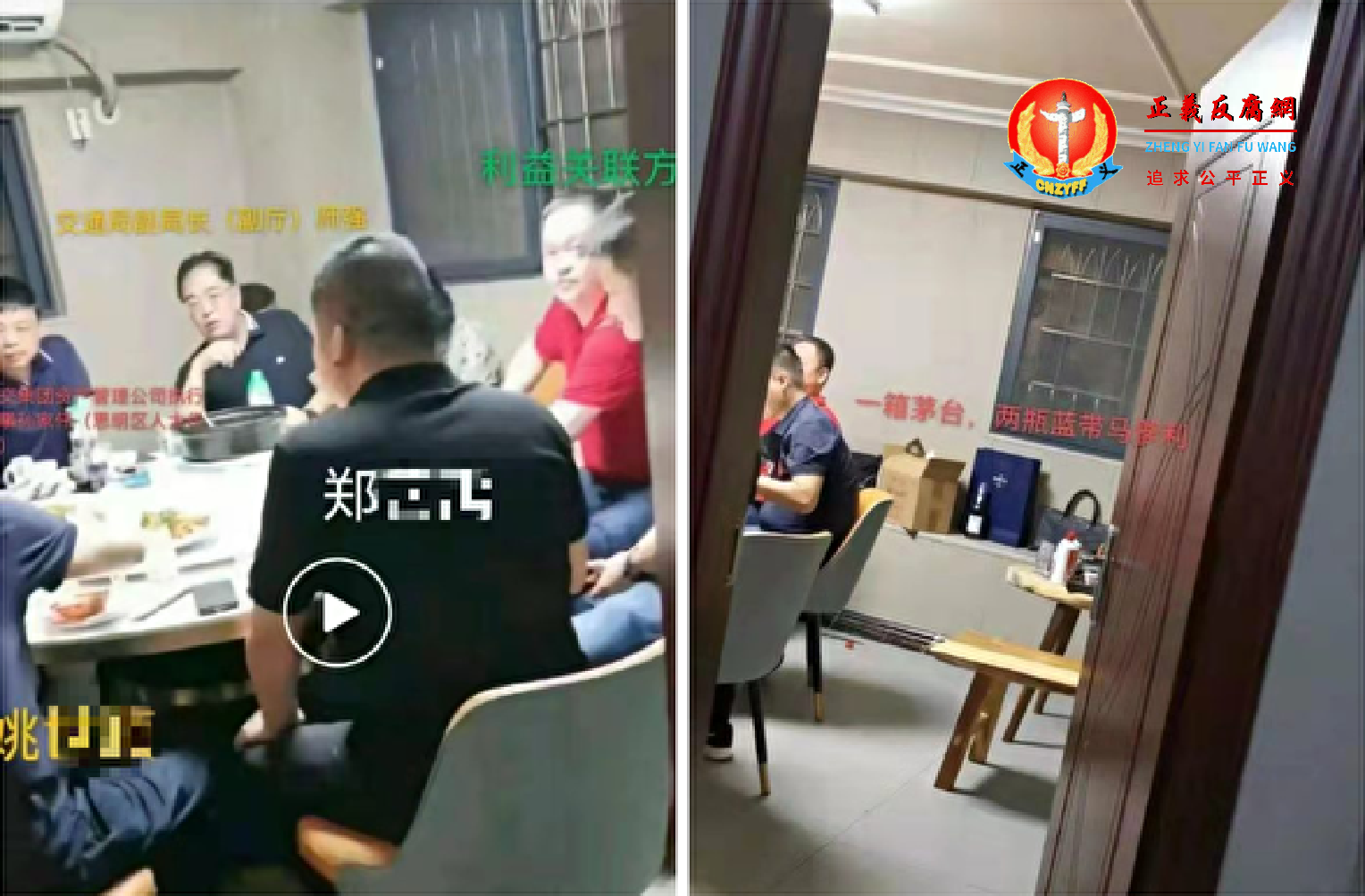 福建厦门交通局多名官员接受监管对象宴请 被偷拍举报