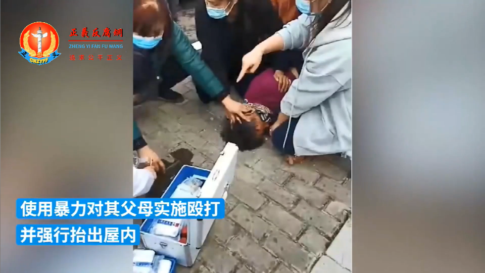 汤女士的母亲被燕山乡政府暴力强拆人员摁在地上.png