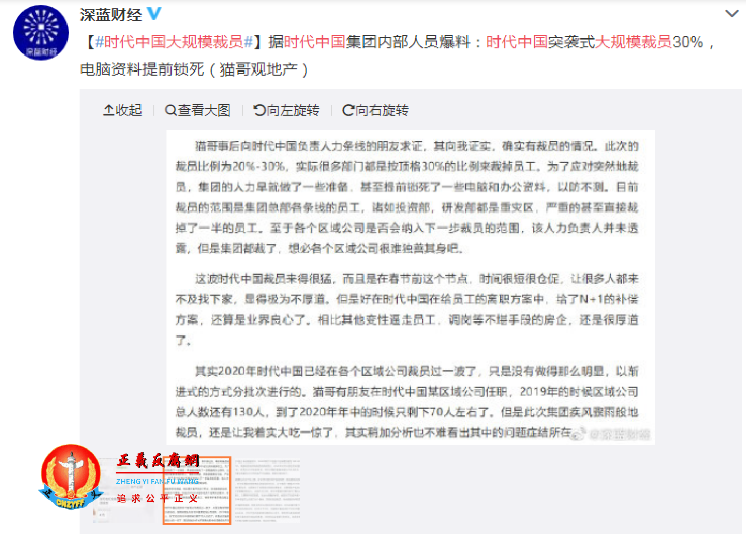 微博帐号“深蓝财经”截图.png