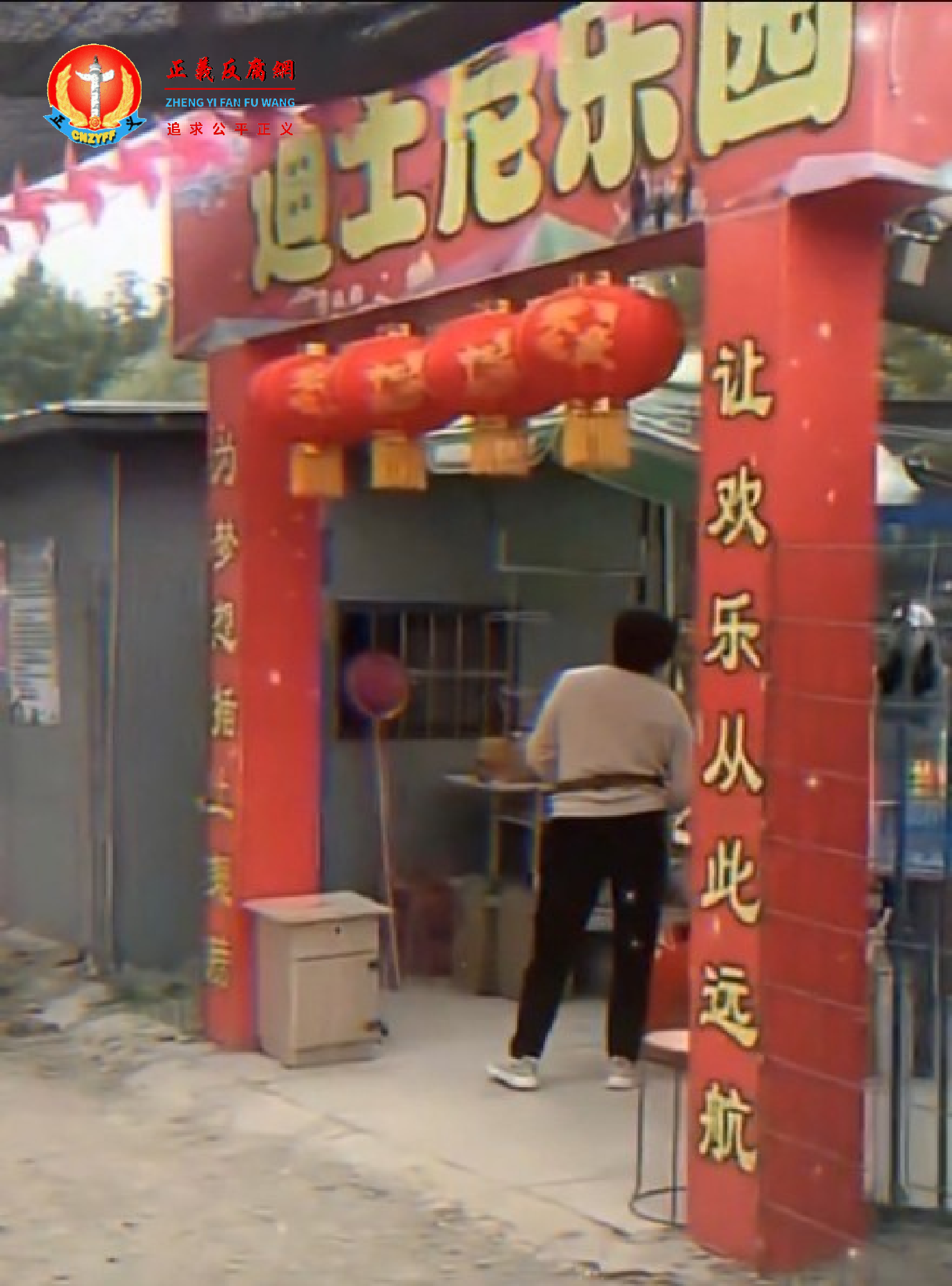 山寨店众多，图为一处山寨版迪士尼。.png