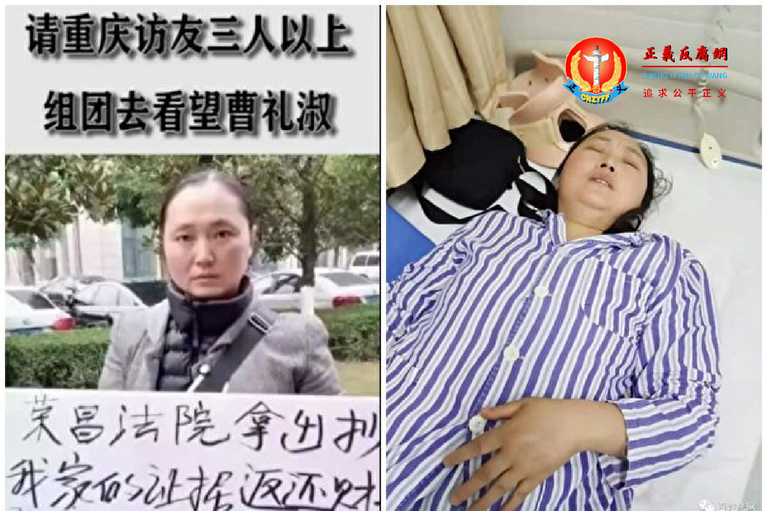 重庆访民曹礼淑七一前被打瘫，手机财物等被政府“维稳”人员抢夺。.png