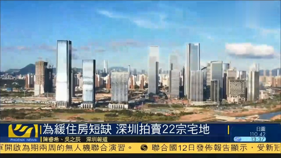 图为深圳市景。.png