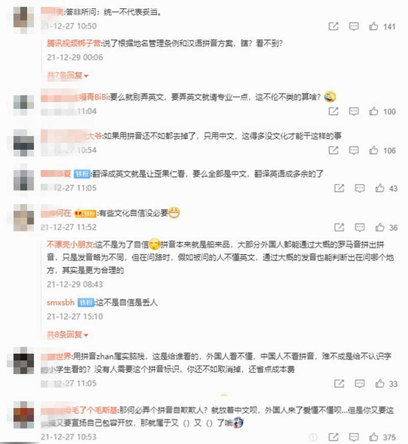 微博网友评论.png