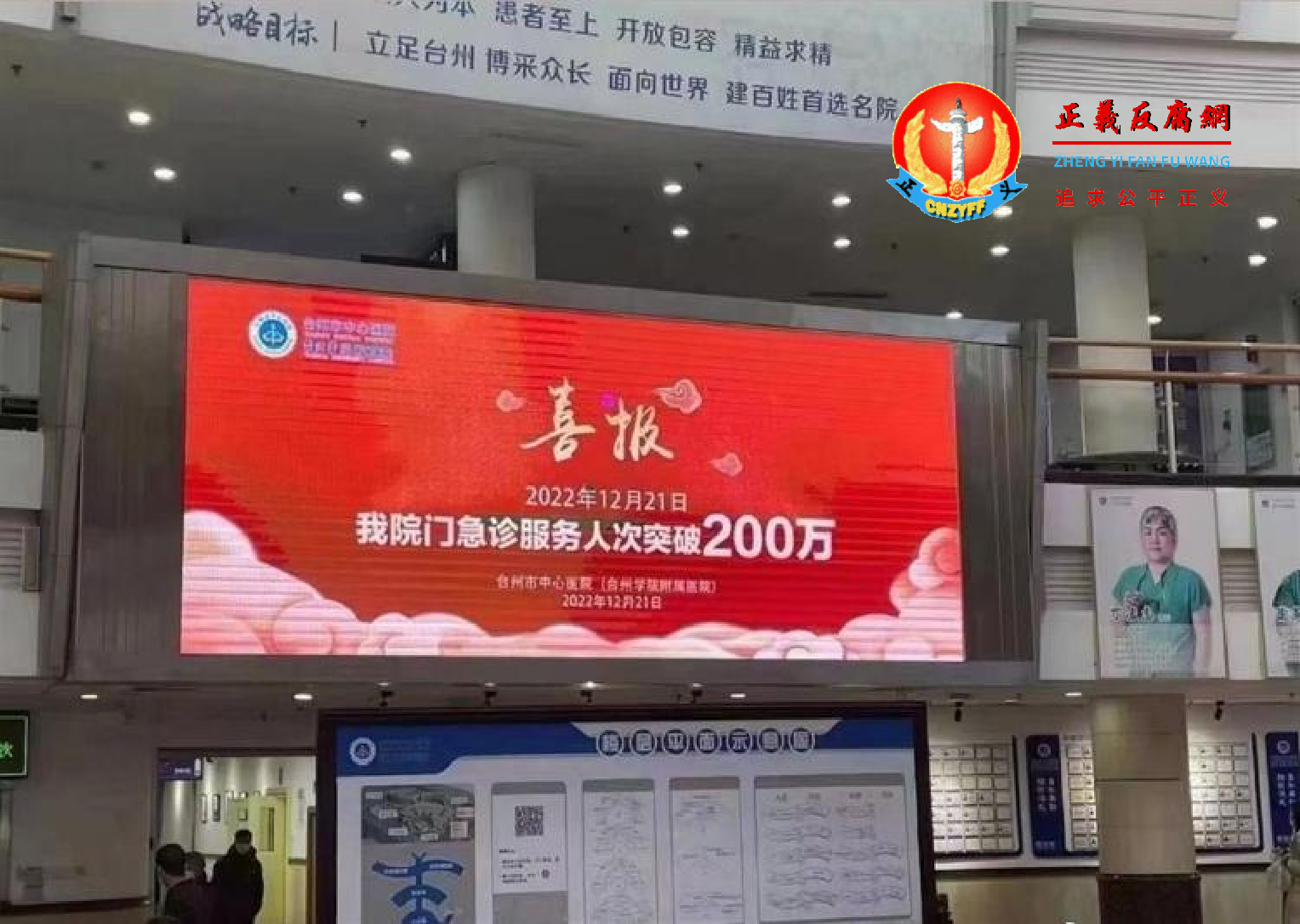 浙江台州中心医院“为庆祝急诊破200万人次”而大肆宣传，引发网民炮轰。.png