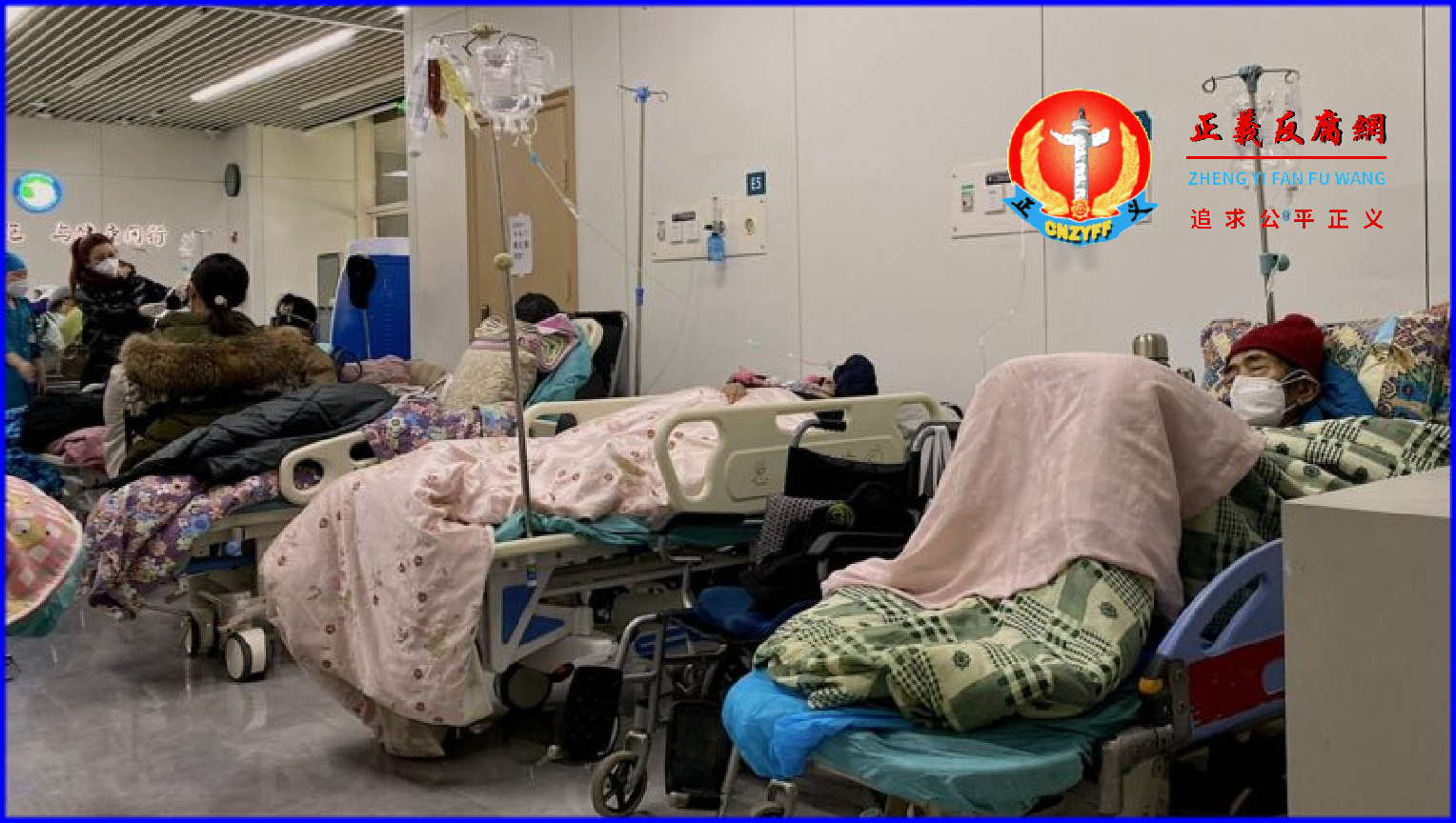 2022年12月28日，天津南开医院收治许多重症患者。.png