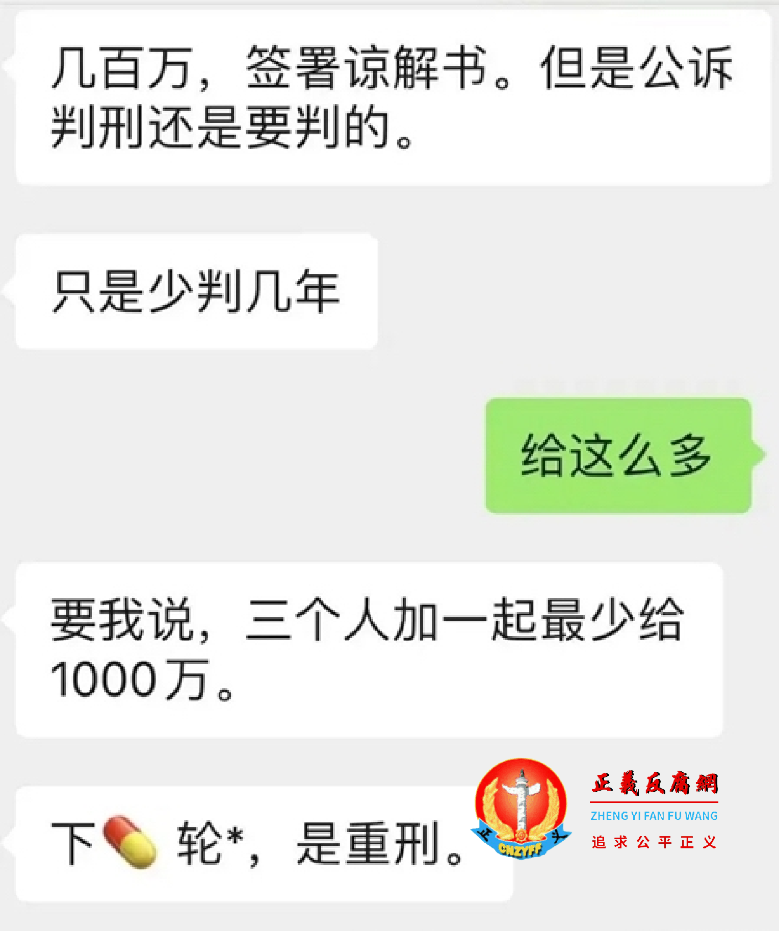微信聊天截图....png