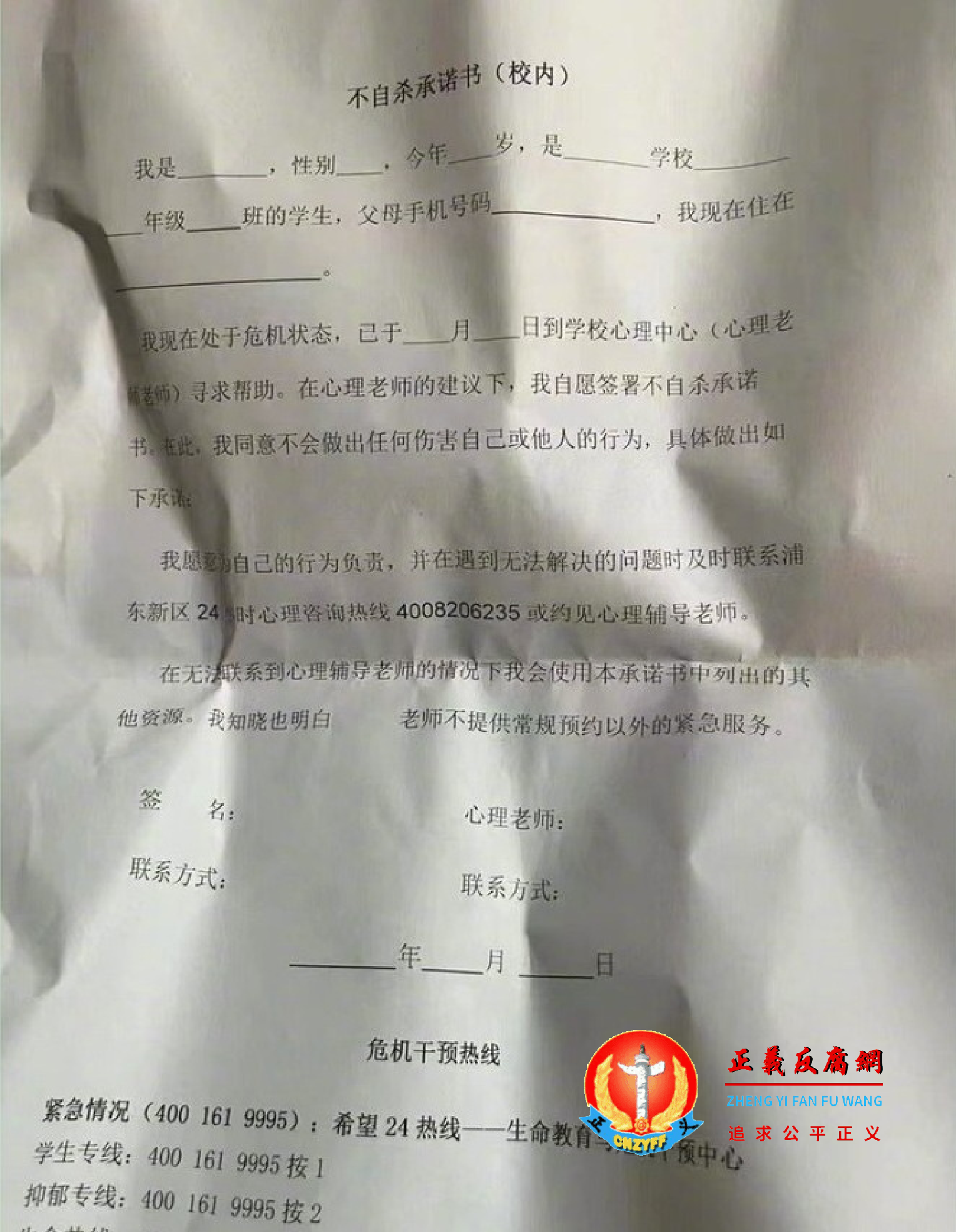 学校开始要求学生签署“不自杀承诺书（校内）”等。.png