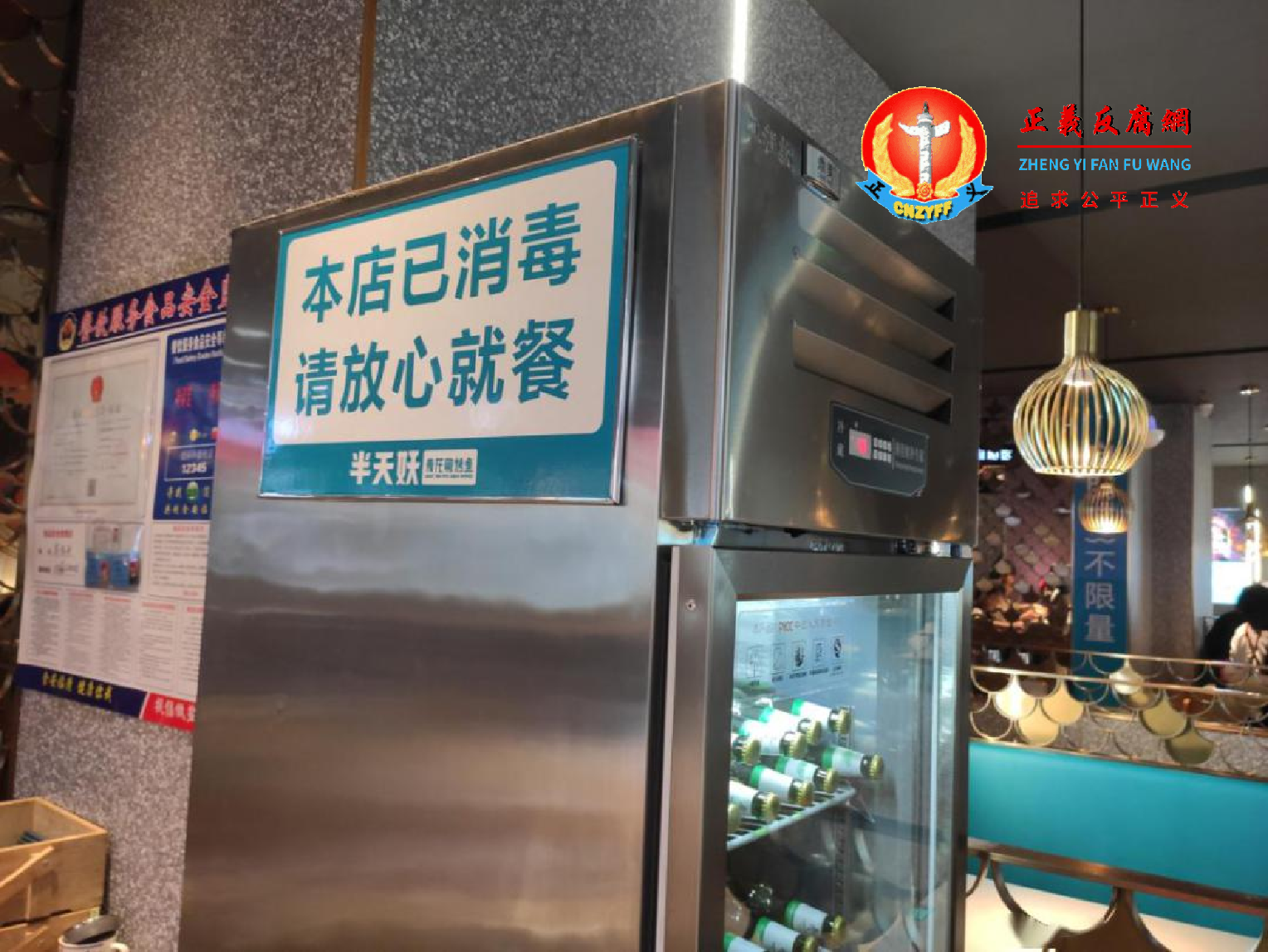 网红餐饮品牌“半天妖”店，“半天妖”店的标语“本店已消毒请、放心就餐”。.png