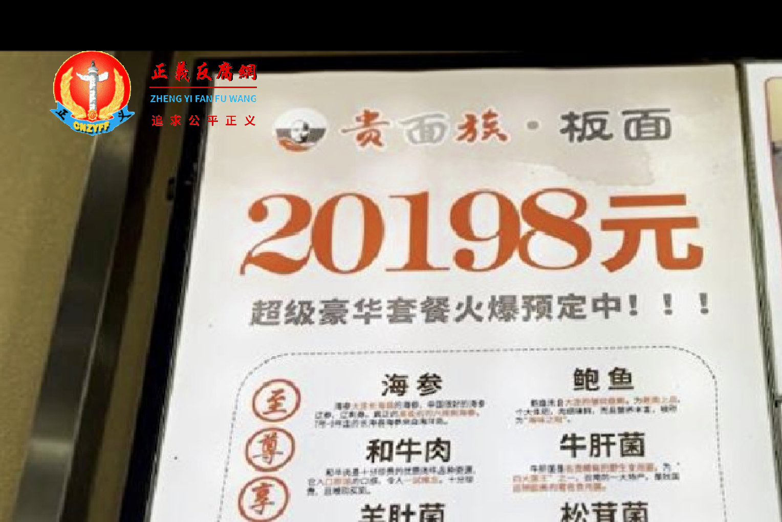 日前，河北石家庄一家餐饮店推出“天价”“2万元一碗”的贵族面。.png