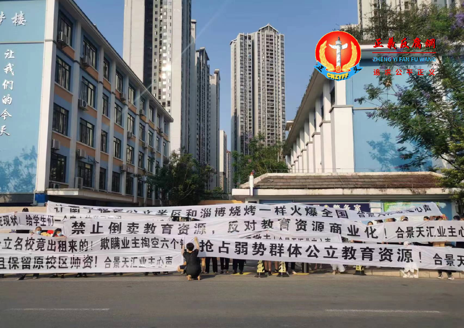 5月20日，南宁合景天汇广场业主们聚集在小区里和滨湖路小学五象校区门口，集中拉出的横幅诉求.png