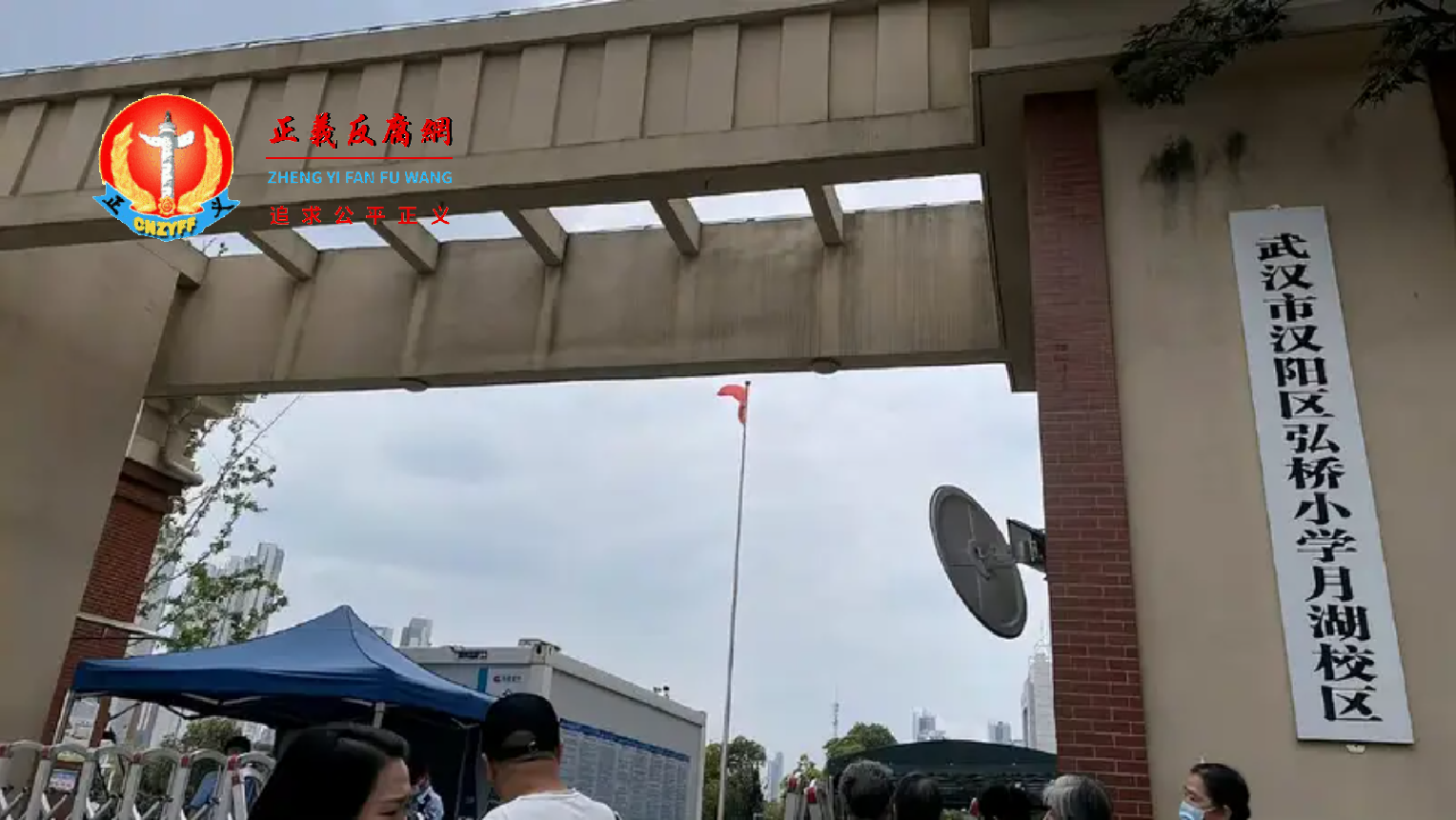 武汉市汉阳区弘桥小学月湖校区.png