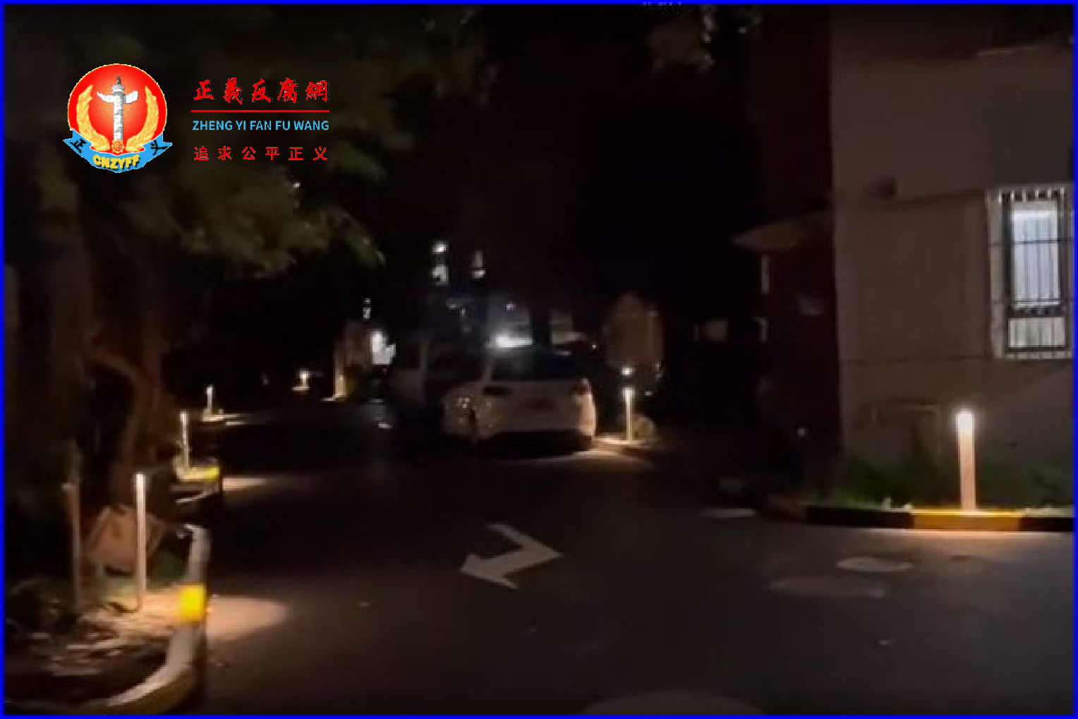上海市虹南小区改造后路灯形状像墓碑，小区像一个阴森恐怖的“墓区”。.png