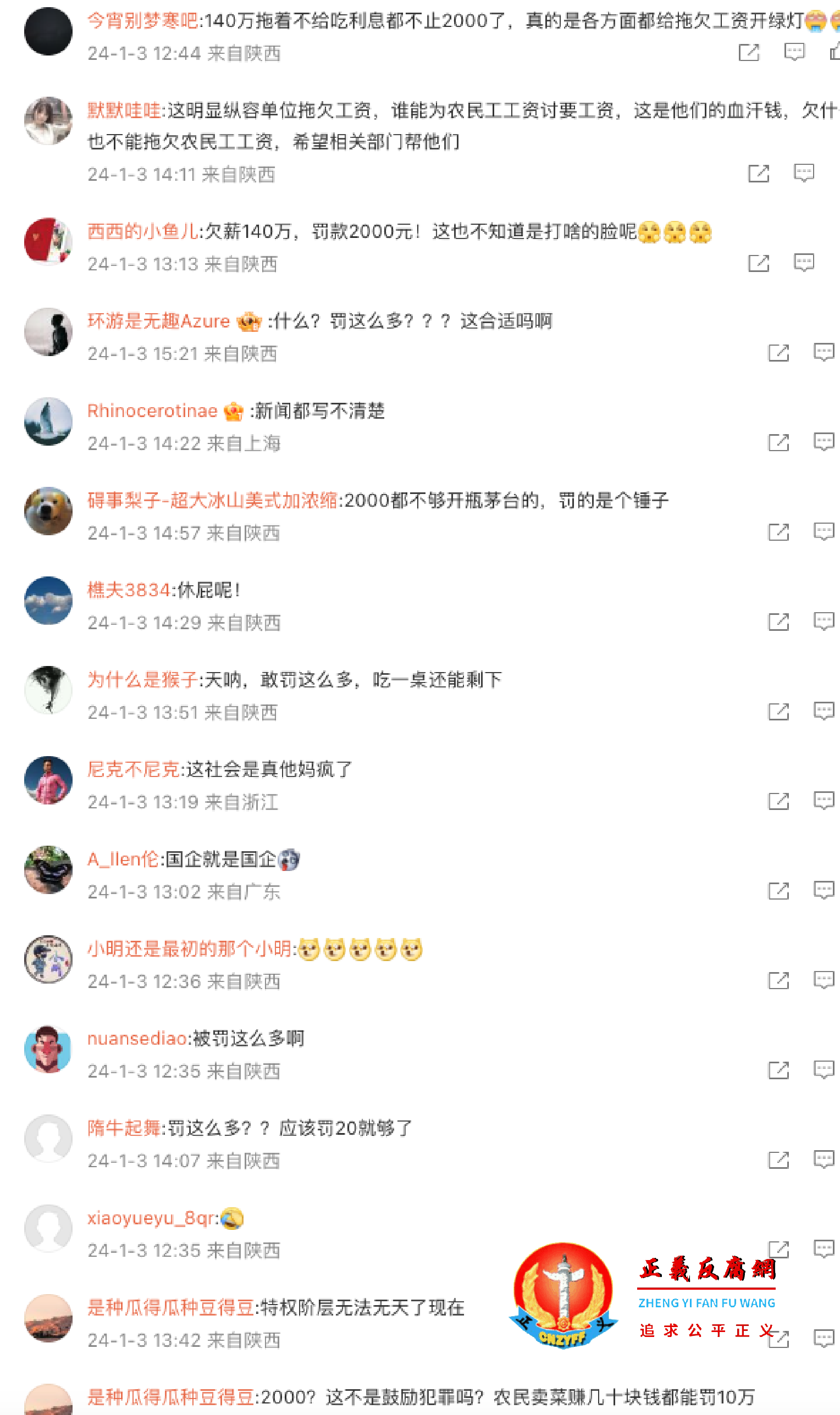 微博网友评论.png