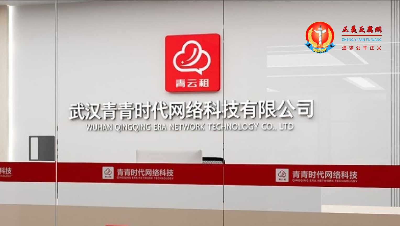 手机租赁平台“青云租”爆雷被揭骗局，11万台出租手机流向2村庄