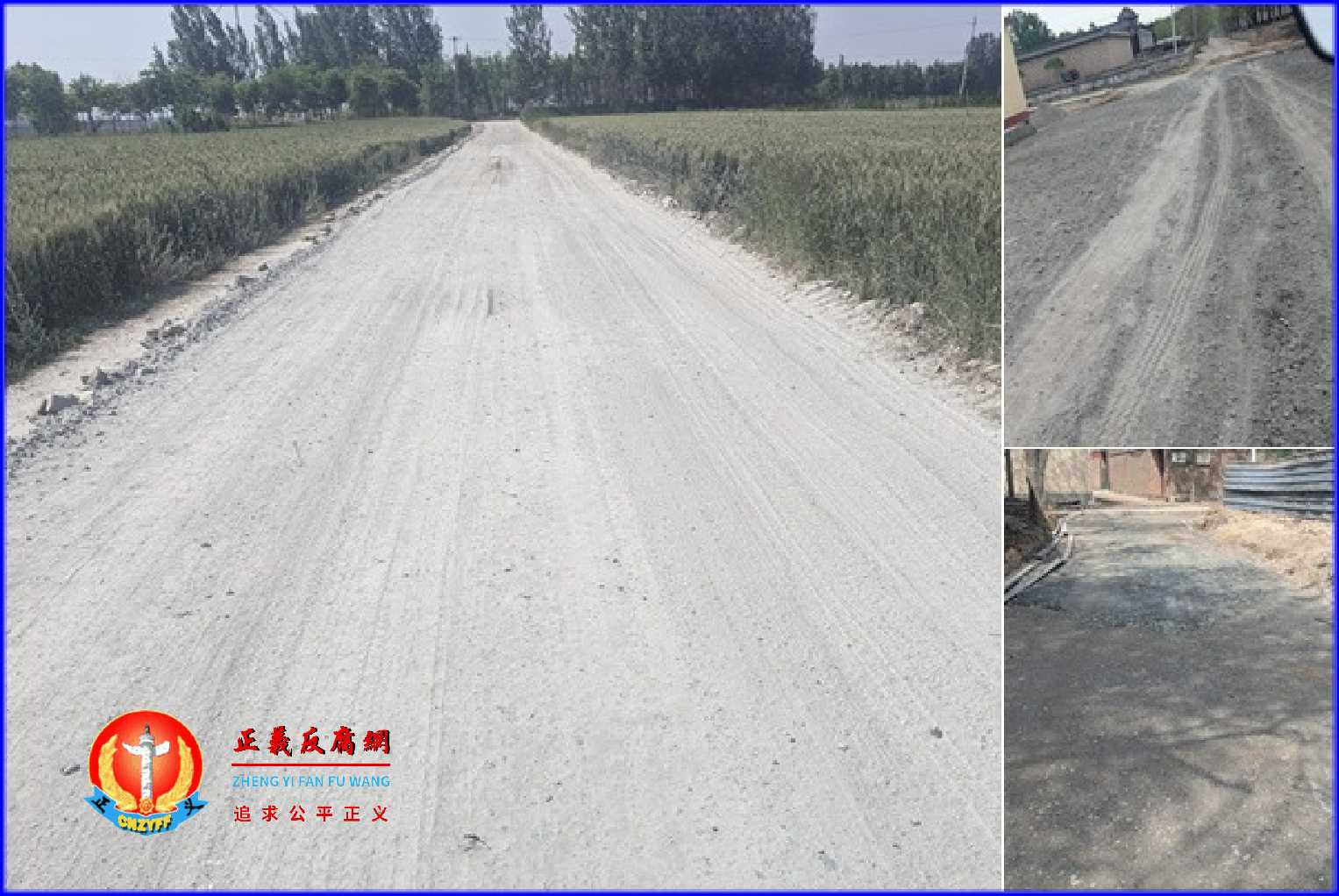 河北“美丽乡村”变面子工程，修建的村路偷工减料，豆腐渣工程。.jpg