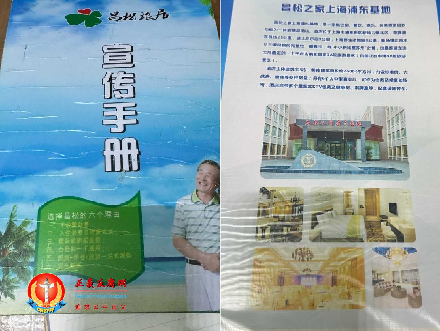 昌松之家的对外宣传资料。.jpg