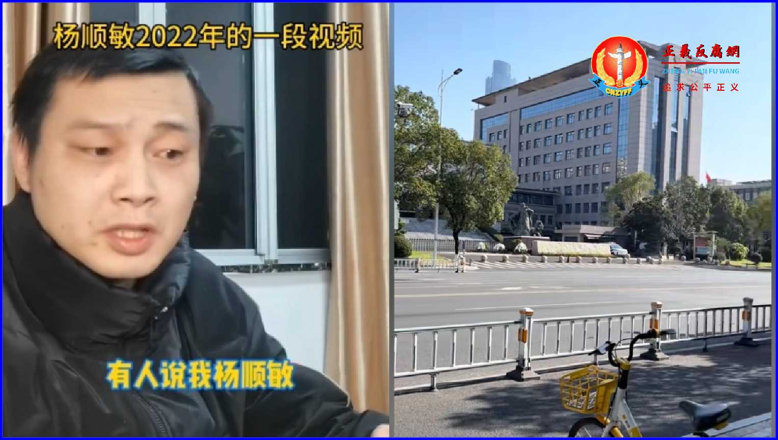 2025年12月26日下午，前浙江温州瑞安民警杨顺敏被瓯海区法院判刑两年半，罪名是“寻衅滋事罪”。右图为瓯海区法院。.jpg