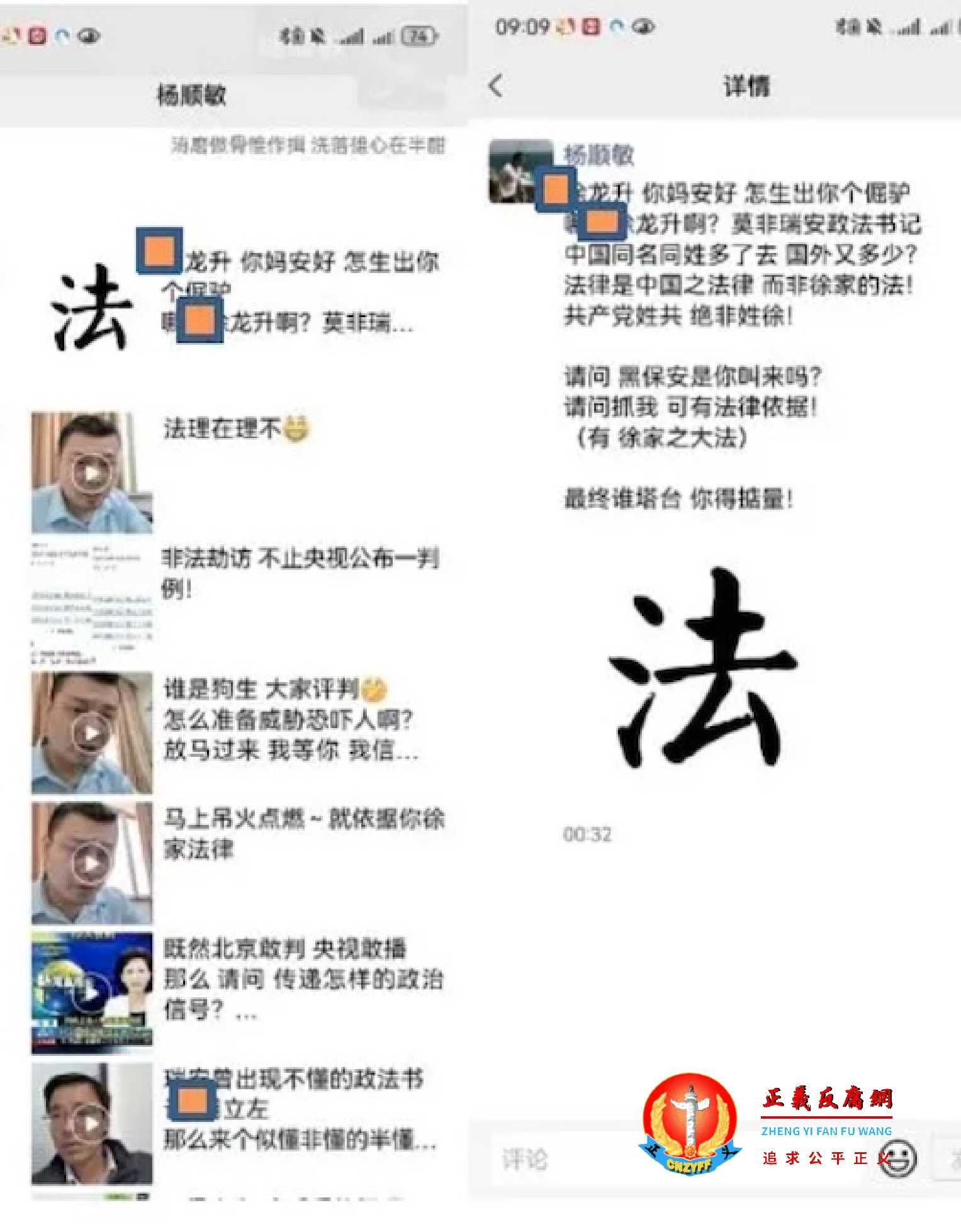 微信杨顺敏信息记录.jpg