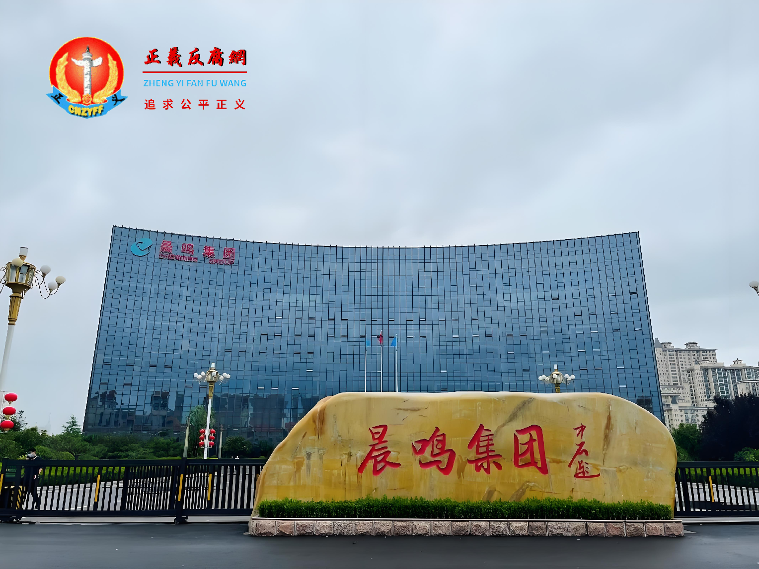 中国最大造纸企业突停牌一天 晨鸣纸业将被ST