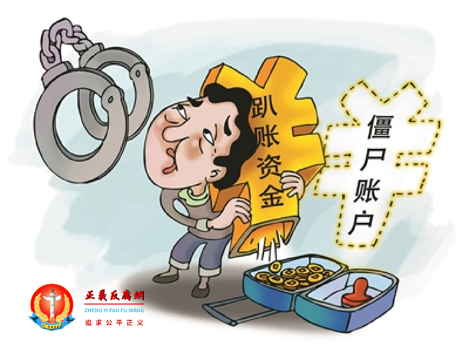 茶陵县民政局人员“蚂蚁搬家式”侵吞低保户170万电费补贴.png