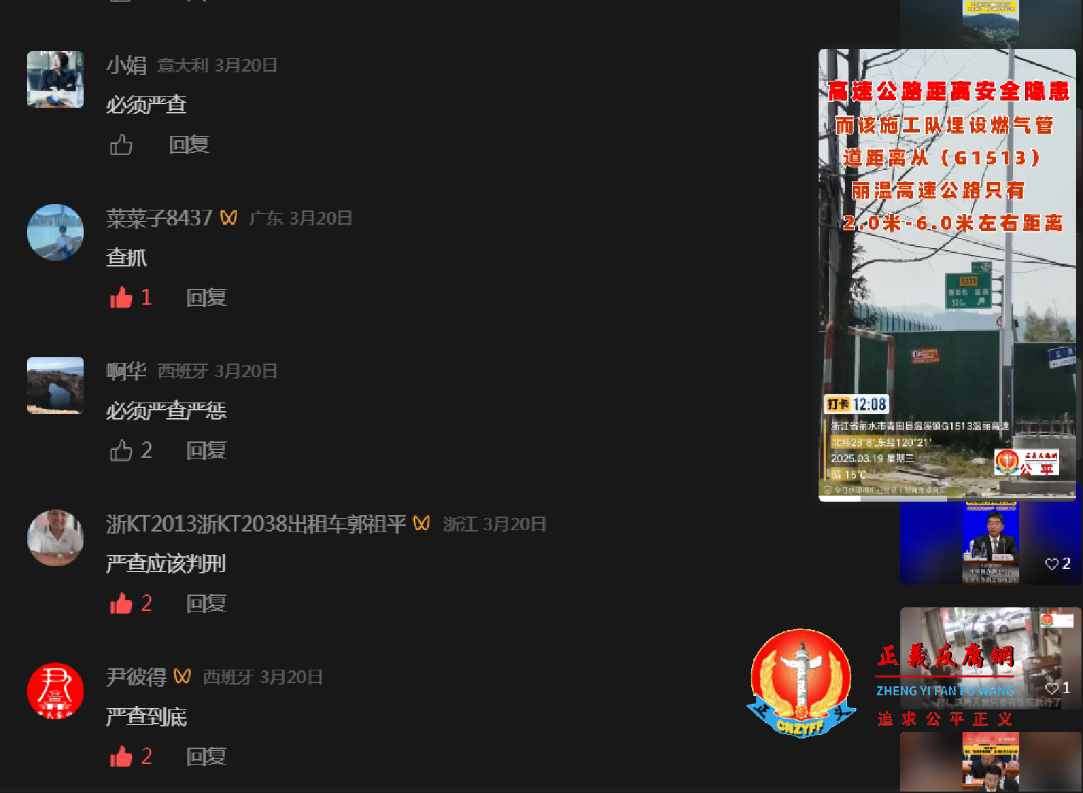 网友评论“温溪天然气标段”地下燃气管道埋设的存在豆腐渣工程、严重工程质量问题，涉嫌偷工减料、违规施工不达标，工程监理部门隐蔽工程验收不合格走过场.png
