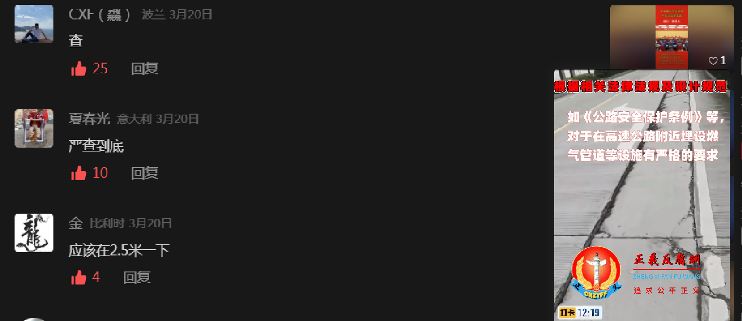 网友评论“温溪天然气标段”地下燃气管道埋设的存在豆腐渣工程、严重工程质量问题，涉嫌偷工减料、违规施工不达标，工程监理部门隐蔽工程验收不合格走过场...png