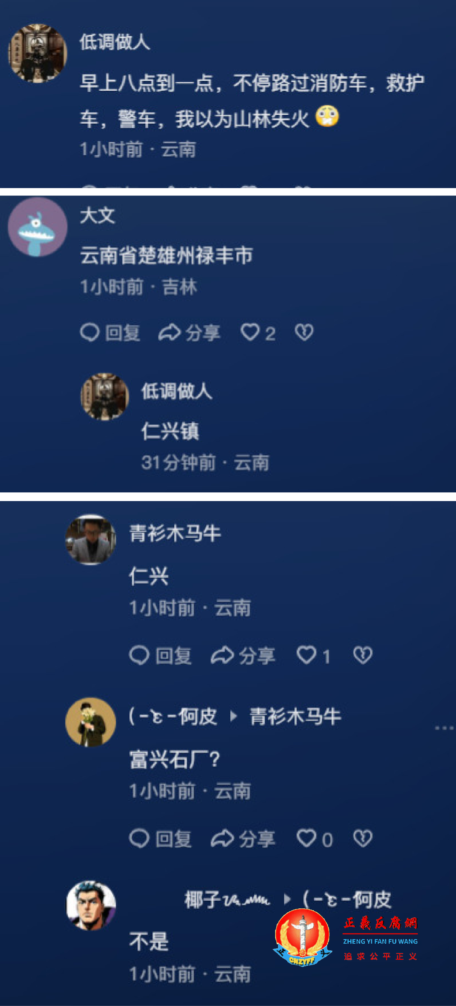 网友评论.png