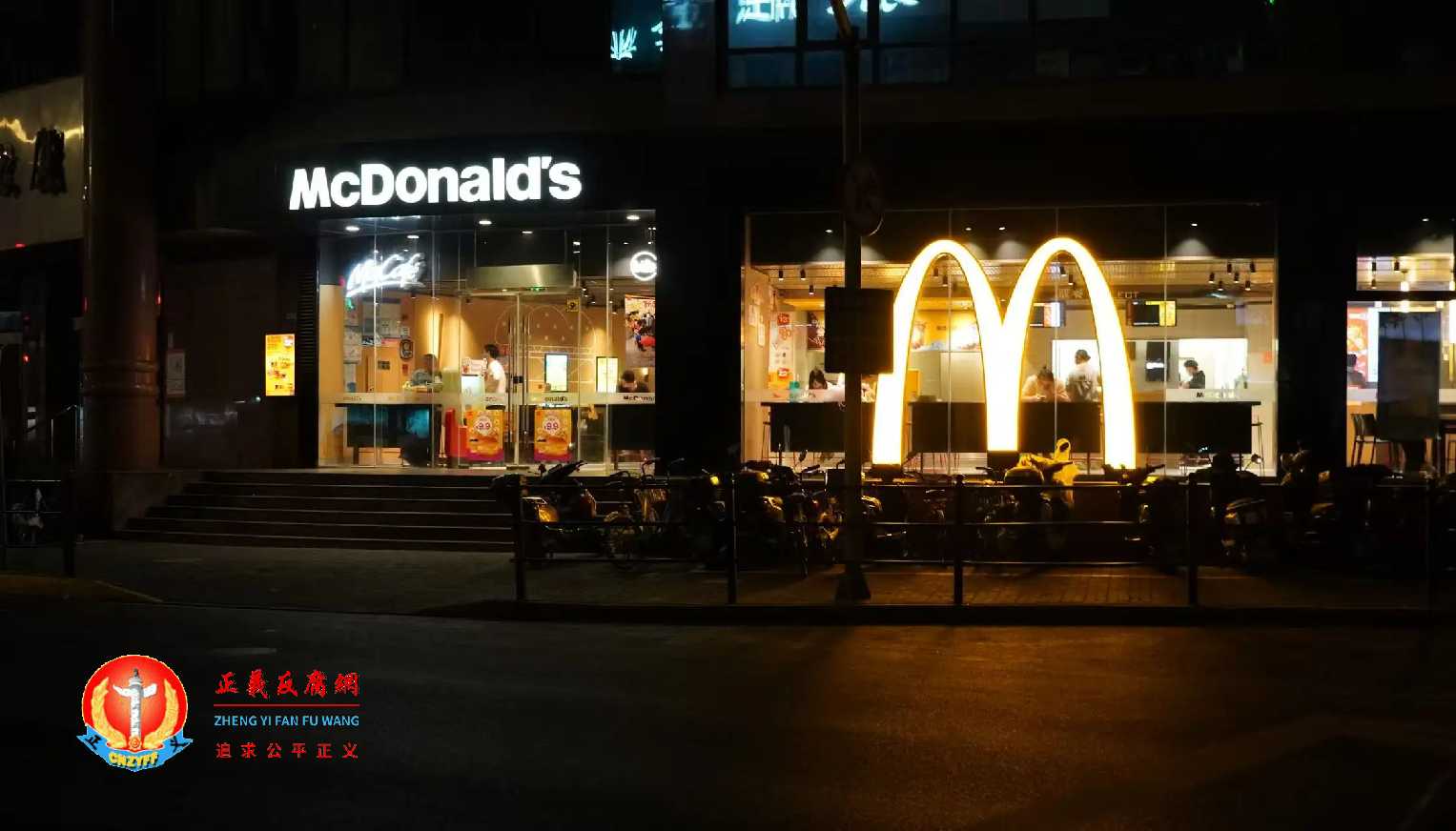上海麦当劳24小时营业.jpg