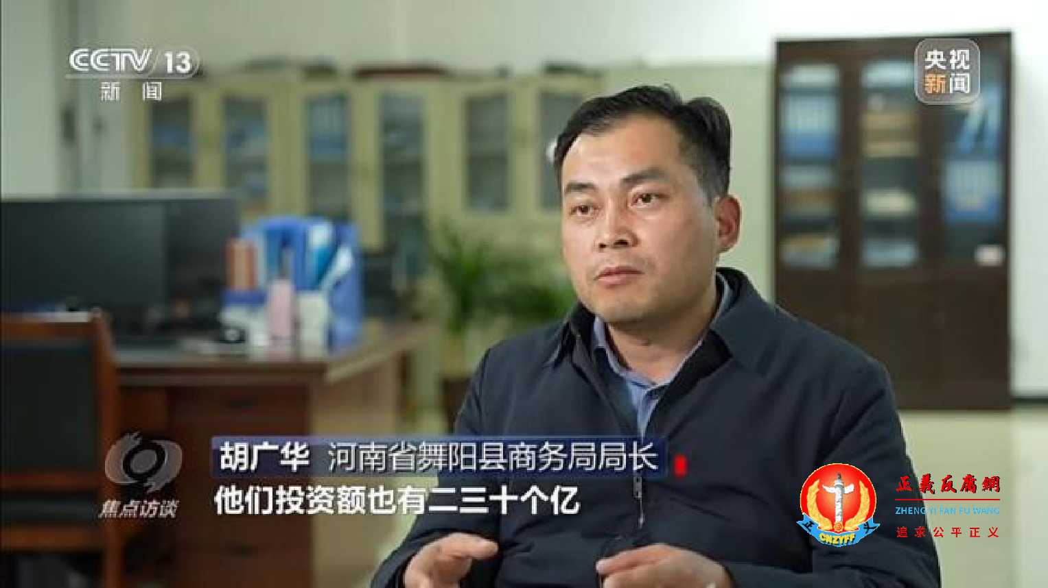 舞阳县商务局局长胡广华。.jpg 舞阳县商务局局长胡广华。.jpg