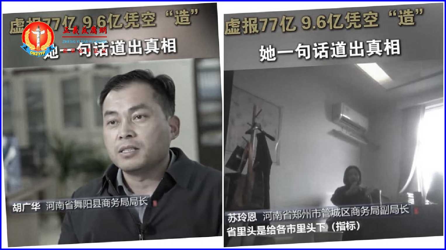 虚报78亿实际1亿，自揭河南招商引资经济数据造假惊人