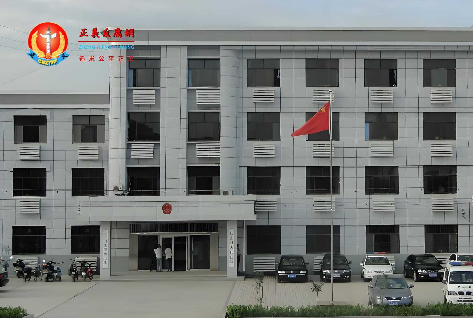 河北沧州盐山县人民法院.jpg 河北沧州盐山县人民法院.jpg