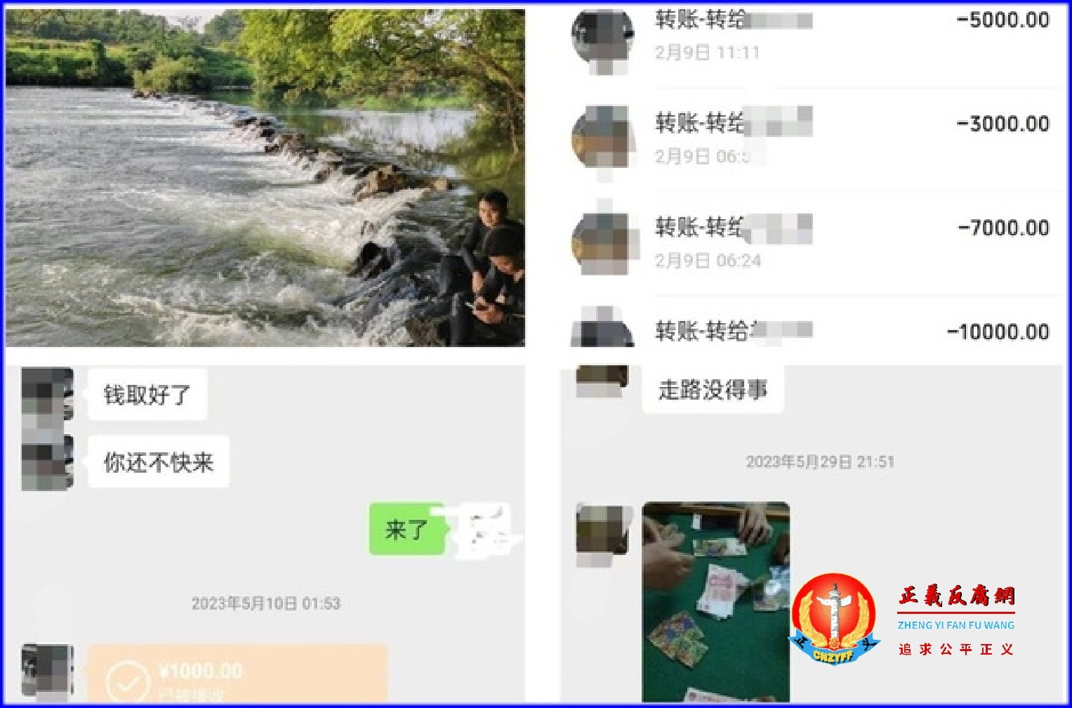 2025年6月底，湖南横塘镇政府一干部钓鱼溺亡，亲属在其手机中发现大量镇政府领导违纪证据。.jpg