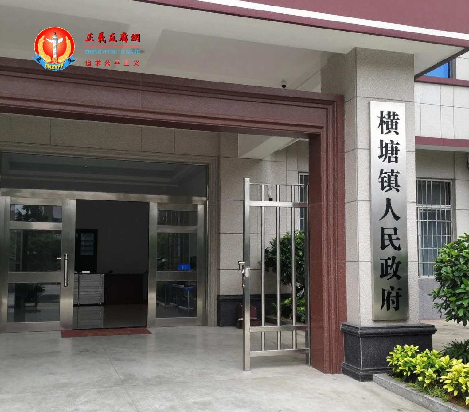 湖南横塘镇政府一干部溺亡,手机存大量领导违纪证据