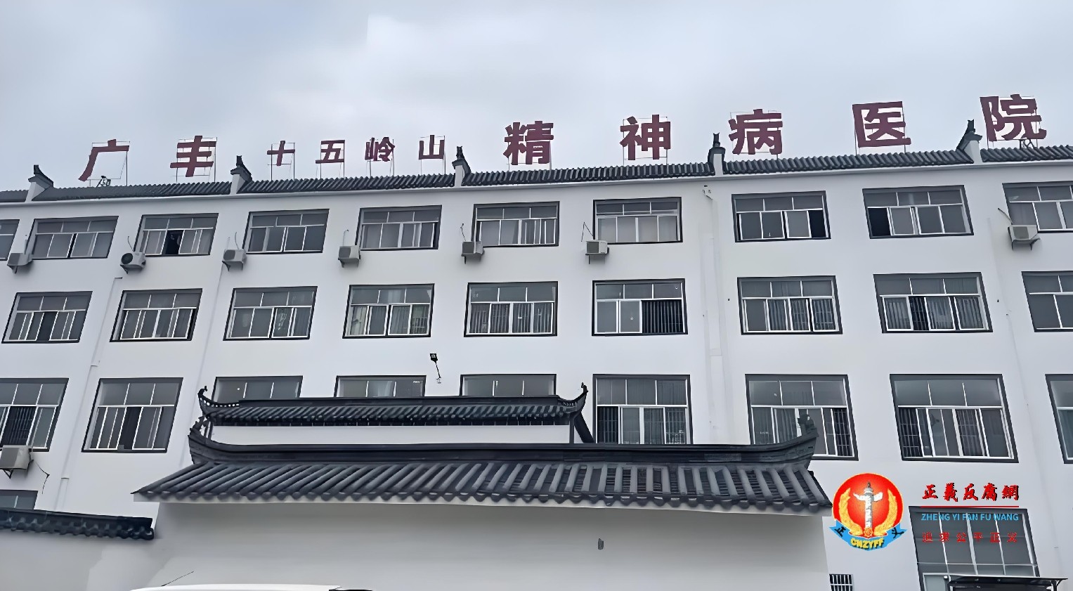 江西一精神病医院炒股炒成上市公司大股东惹质疑?