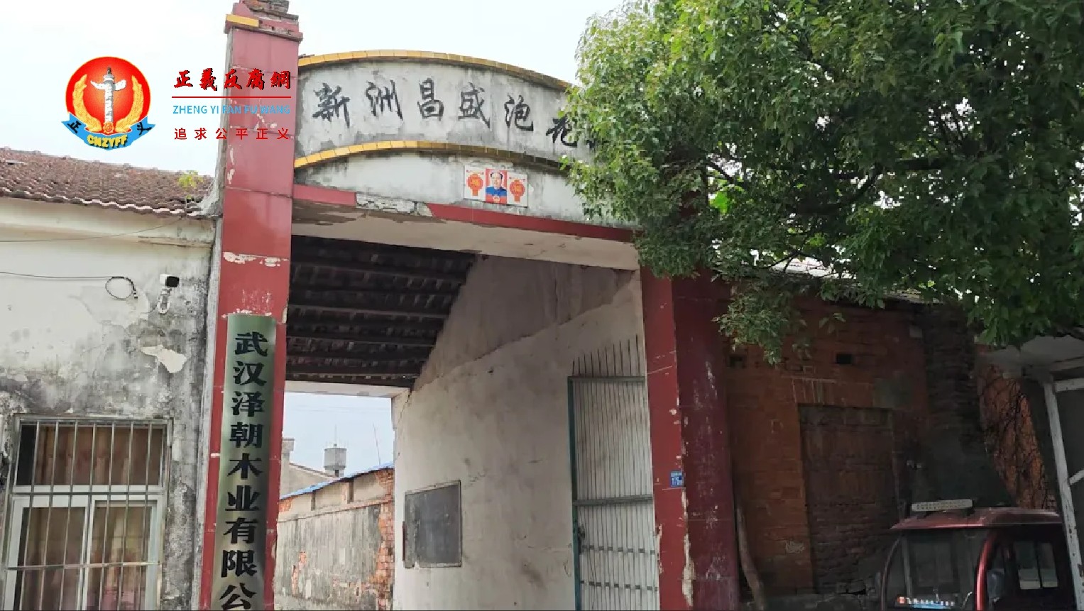 武汉市新洲区昌盛泡花碱厂.jpg