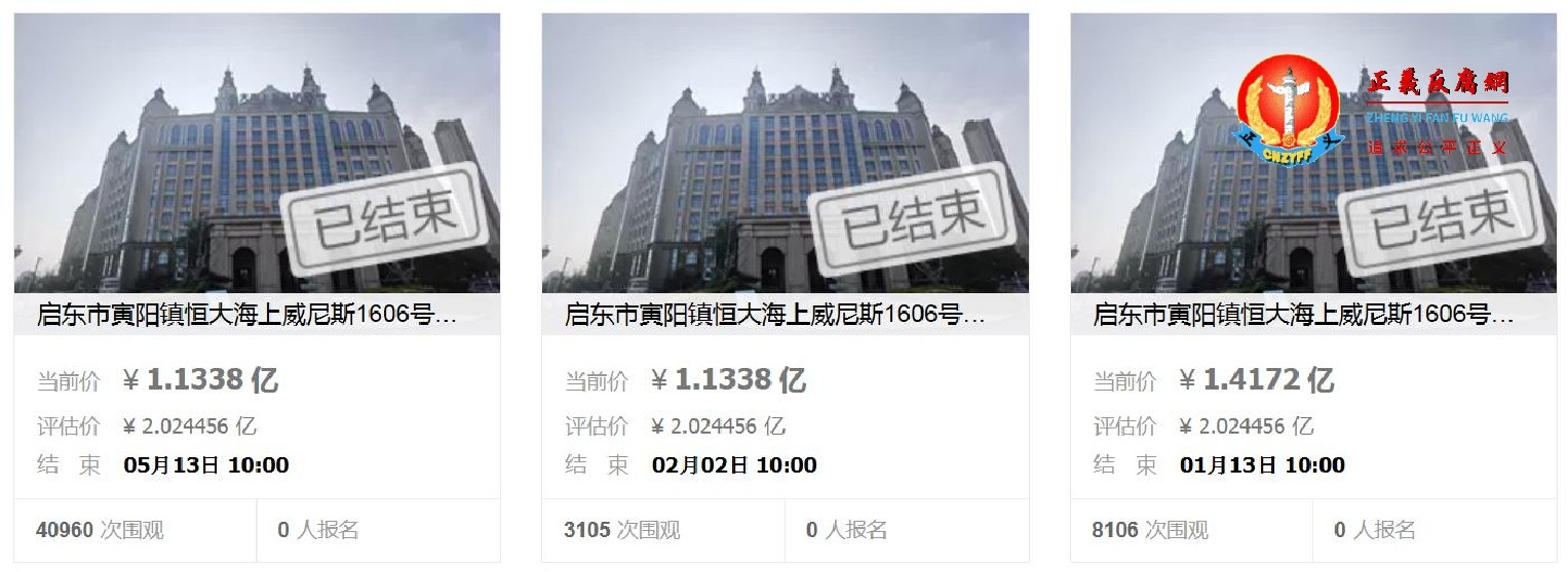 恒大海上城堡酒店前三次拍卖均流拍。.jpg