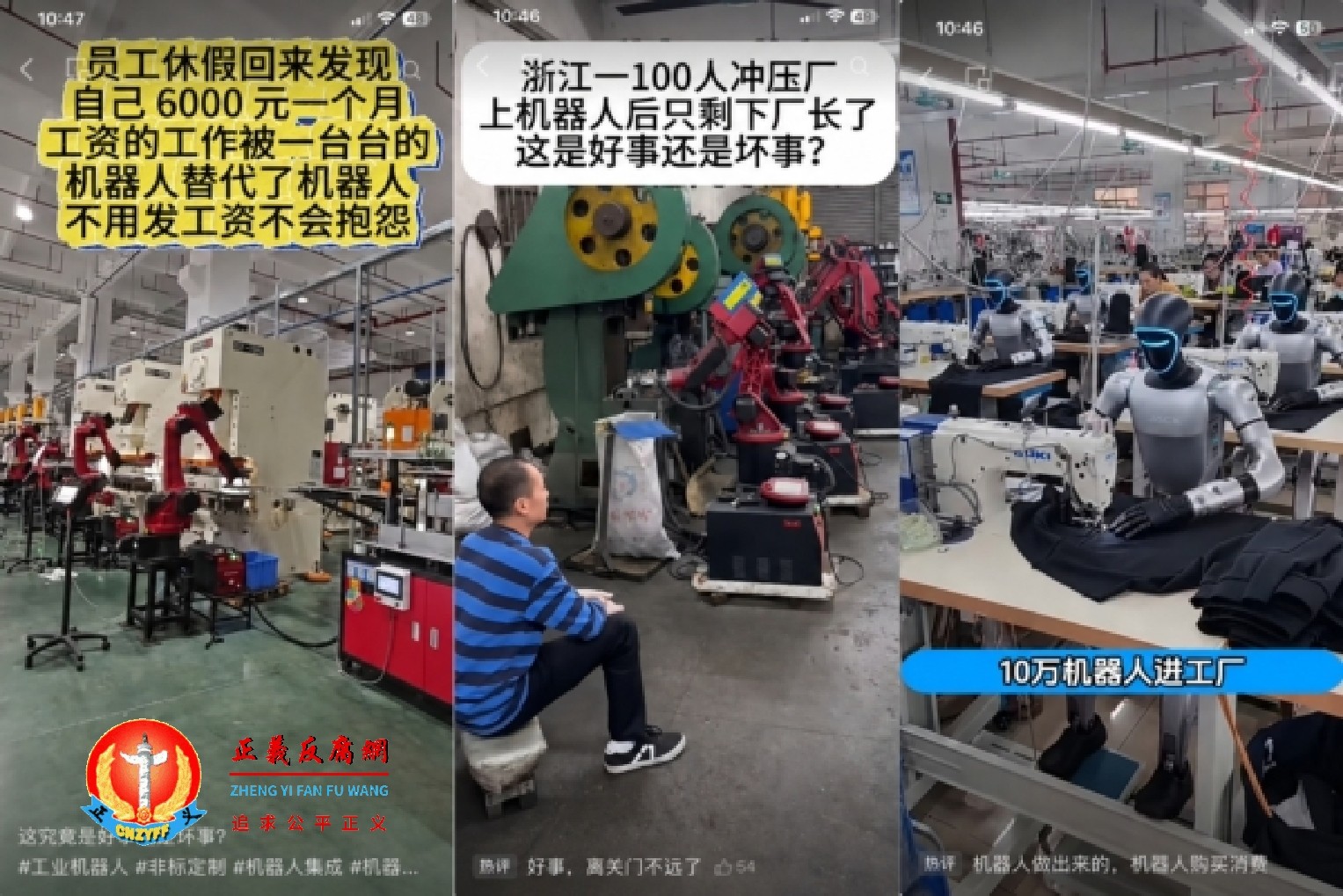 社交媒体视频显示,机器人已进入服装、汽车、物流等领域,开始替代部分原有人工劳动。.jpg 社交媒体视频显示,机器人已进入服装、汽车、物流等领域,开始替代部分原有人工劳动。.jpg