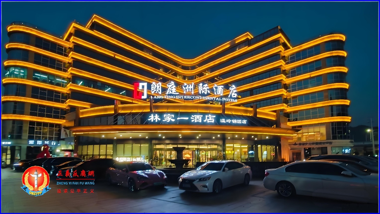 温岭朗庭洲际酒店KTV.jpg
