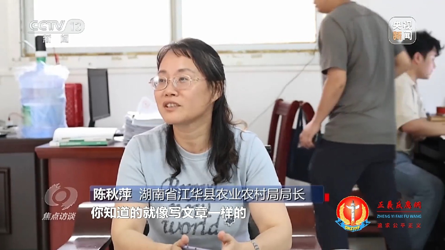 湖南省江华县农业农村局局长陈秋萍.jpg