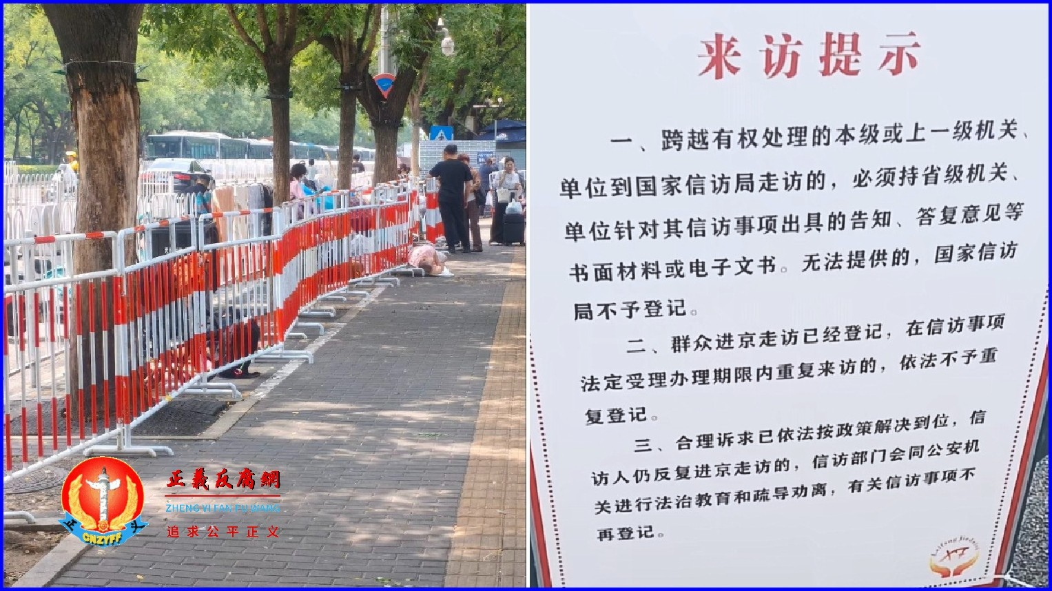 2026年7月1日，国家信访局实施“禁止越级上访”新规，曾经人山人海的访民队伍几乎被“清空”。.jpg