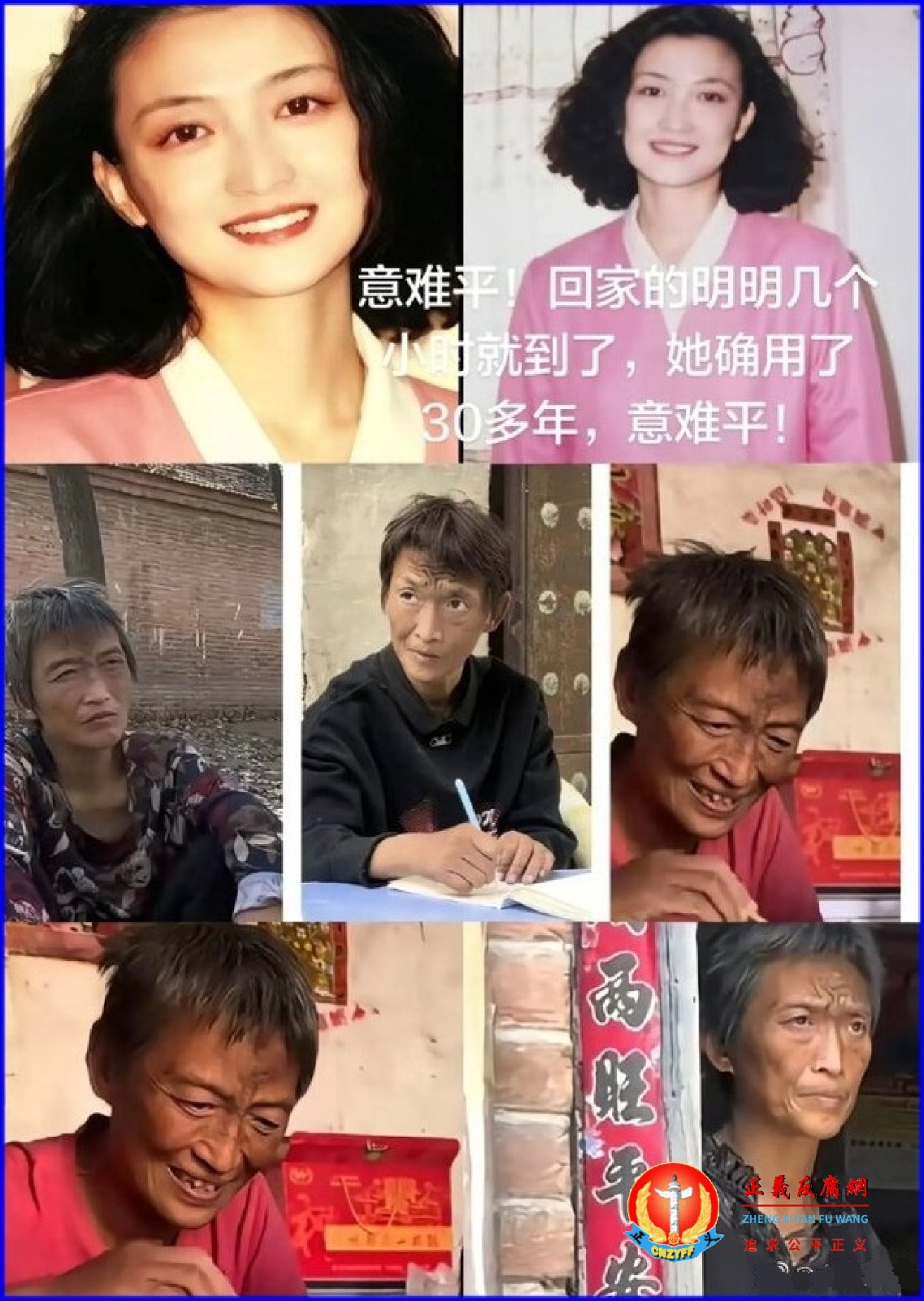 孙美华年轻时的照片与如今的视频画面形成强烈反差.jpg 孙美华年轻时的照片与如今的视频画面形成强烈反差.jpg