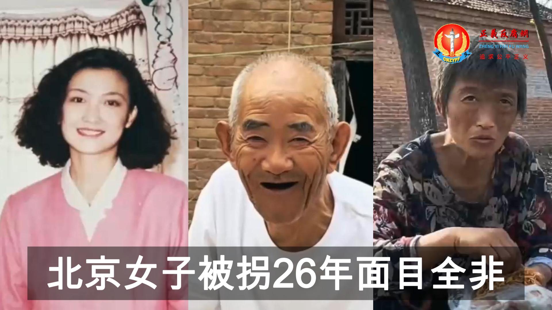 北京女子孙美华被拐26年面目全非,被卖给一位年长她20多岁的老头,村里人称她为“龙婶”。.jpg 北京女子孙美华被拐26年面目全非,被卖给一位年长她20多岁的老头,村里人称她为“龙婶”。.jpg